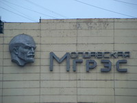 МГРЭС