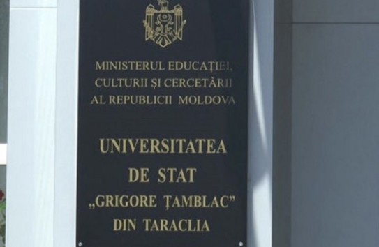 {Университет им. Григория Цамблака становится филиалом болгарского университета} Молдавские Ведомости
