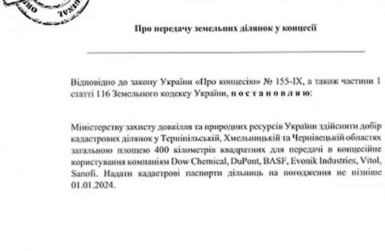 {Сын Сороса договорился с Украиной о выделении 400 кв км земель под захоронение опасных отходов} Молдавские Ведомости