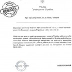 Сын Сороса договорился с Украиной о выделении 400 кв км земель под захоронение опасных отходов