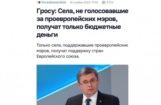 {«Европейские деньги от PAS» чреваты уголовной статьей } Молдавские Ведомости