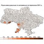 В украинских школах больше не изучают молдавский язык 