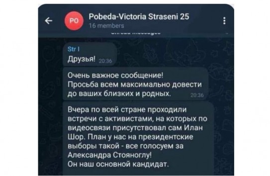 {Операция под чужим флагом: власть пытается скомпрометировать Стояногло от имени Шора} Молдавские Ведомости