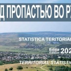 Население РМ в отчете НБС на 1 января 2024 года