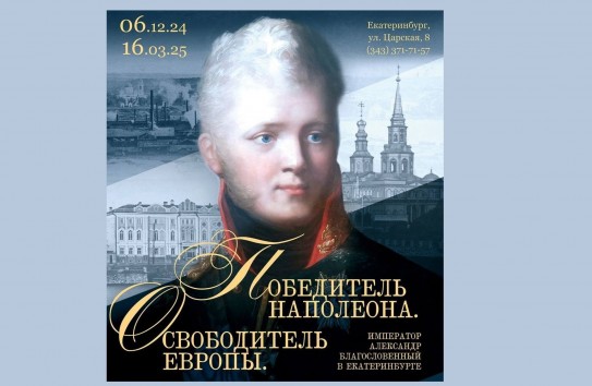 {Открыт памятник Александру, победителю «битого Наполеошки» } Молдавские Ведомости