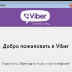 Роскомнадзор объявил о блокировке мессенджера Viber