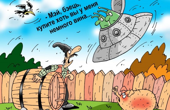 {Шутки в сторону} Молдавские Ведомости