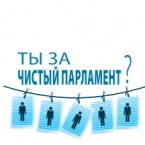 «Черный список» прожил один день  