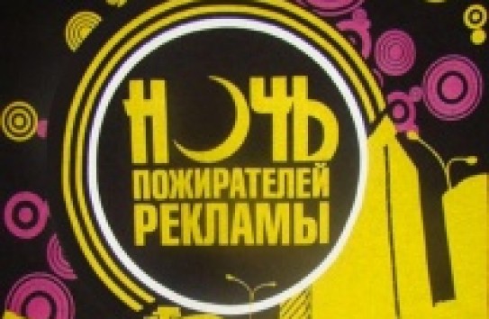 {Кишинев накрыла рекламная волна} Молдавские Ведомости