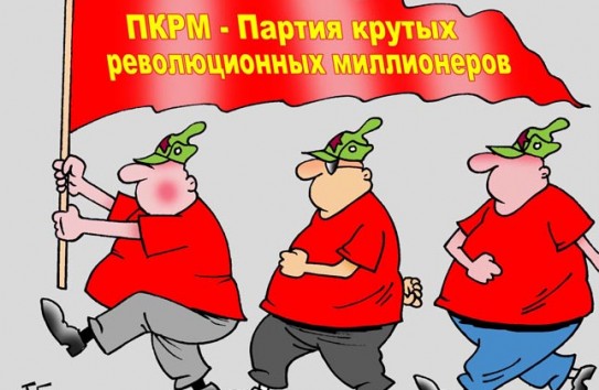 {Шутки в сторону} Молдавские Ведомости