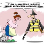 Шутки в сторону