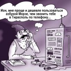 Шутки в сторону