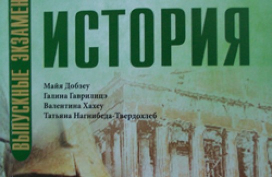 {О Цезаре, яростных русских, снегопаде и смелом Антонеску} Молдавские Ведомости