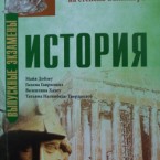 О Цезаре, яростных русских, снегопаде и смелом Антонеску