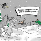 Шутки в сторону