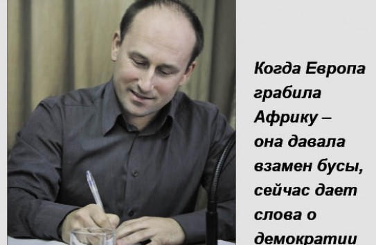 {Николай Стариков: «Список так называемых европейских ценностей совпадает со списком смертных грехов»} Молдавские Ведомости