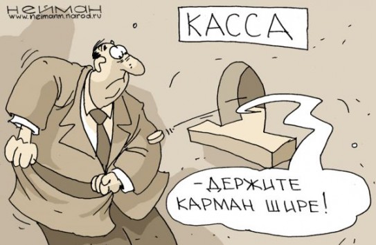 {Отчет о заработной плате руководителей госпредприятий отложен } Молдавские Ведомости