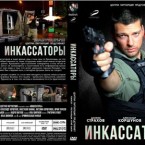 Ограбление инкассаторов: полная неизвестность