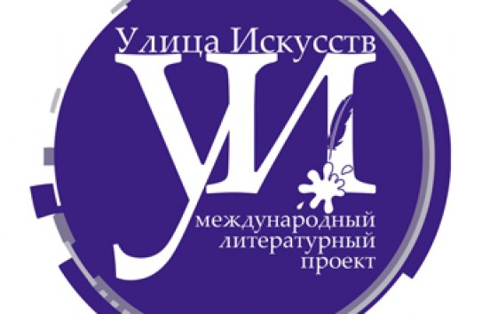 {«Улица искусств» приглашает} Молдавские Ведомости