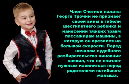 {Бывший начальник налоговой инспекции обвиняется в убийстве ребенка} Молдавские Ведомости