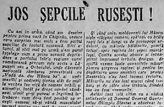 {«С головы долой русскую шапку!»} Молдавские Ведомости