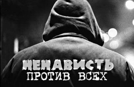 {Молдова вошла в пятерку "стран ненависти"} Молдавские Ведомости