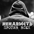 Молдова вошла в пятерку "стран ненависти"