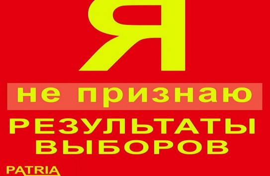 {Граждане Молдовы не признают результаты выборов} Молдавские Ведомости