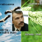 Книги Георгия Каюрова – культурная нить, связавшая Молдову с Канадой