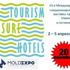 Впервые на туристической выставке - «Hot travel market»