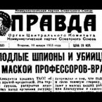 Все подозреваемые по делу врачей остаются под арестом 