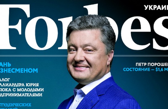 {"Радио Свобода" опубликовала материал о махинациях Порошенко} Молдавские Ведомости