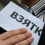 Следователь осужден за вымогательство