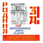 Пресс-релиз международной конференции "Современные вызовы и риски для Республики Молдова в сфере безопасности"