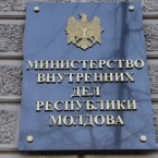  "Цуркан - позор МВД"