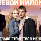 Три телеканала обвиняются в незаконной трансляции сериалов