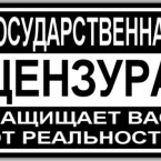 ОБСЕ осуждает диктаторские замашки молдавских властей