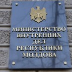 В службе внутренней безопасности МВД проходят обыски