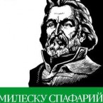 Валашского грека, выступавшего за присоединение Молдовы к России, Матей назвал "румынским энциклопедистом"