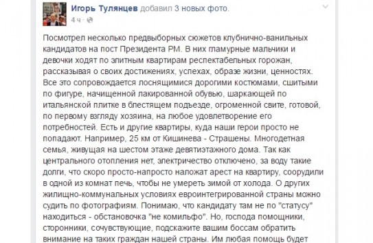 {«Гламурных» кандидатов на пост президента всё чаще подвергают критике} Молдавские Ведомости