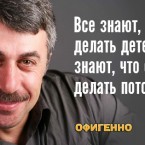 Доктор Комаровский рассказал, как ни в коем случае нельзя лечить кашель