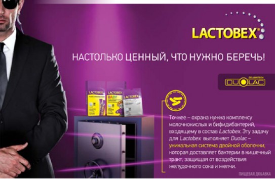 {Lactobex®, пробиотик четвертого поколения, помогает питаться и лечиться так, чтобы живот сказал нам «спасибо»} Молдавские Ведомости