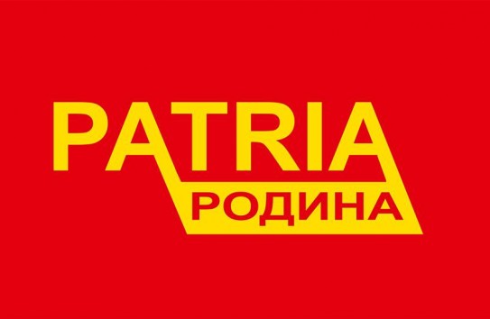 {Заявление политической партии «Patria»} Молдавские Ведомости