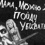 Жесткая установка западных партнеров: не может быть и речи об изоляции психически больных в Молдове