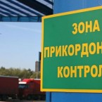 Протокол о контактных пунктах на молдавско-украинской границе подписан в Киеве