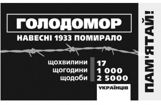 {Западная фабрика лжи: США придумали голодомор, чтобы сделать из украинцев русофобов} Молдавские Ведомости