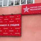 ПСРМ требует немедленной отставки министра здравоохранения