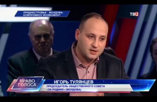 {Тулянцев на ТВ Центр: «Народ обоих берегов Днестра давно един, а элиты могут договариваться только по своим бизнес-интересам»} Молдавские Ведомости