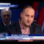 Тулянцев на ТВ Центр: «Народ обоих берегов Днестра давно един, а элиты могут договариваться только по своим бизнес-интересам»