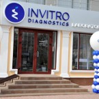 Борис Гылка: «Приходите в новый филиал центра медицинской лаборатории INVITRO Diagnostics, и мы будем  рады подтвердить, что вы здоровы!»